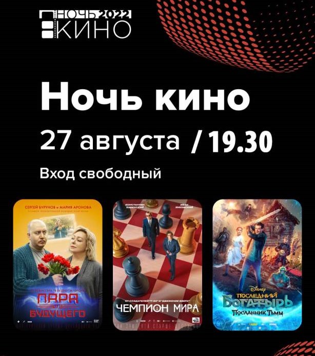 Сердобчан приглашают на марафон кино под открытым небом