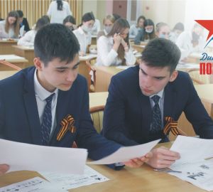 Пензенцам предлагают проверить свои знания о войне на «Диктанте Победы»