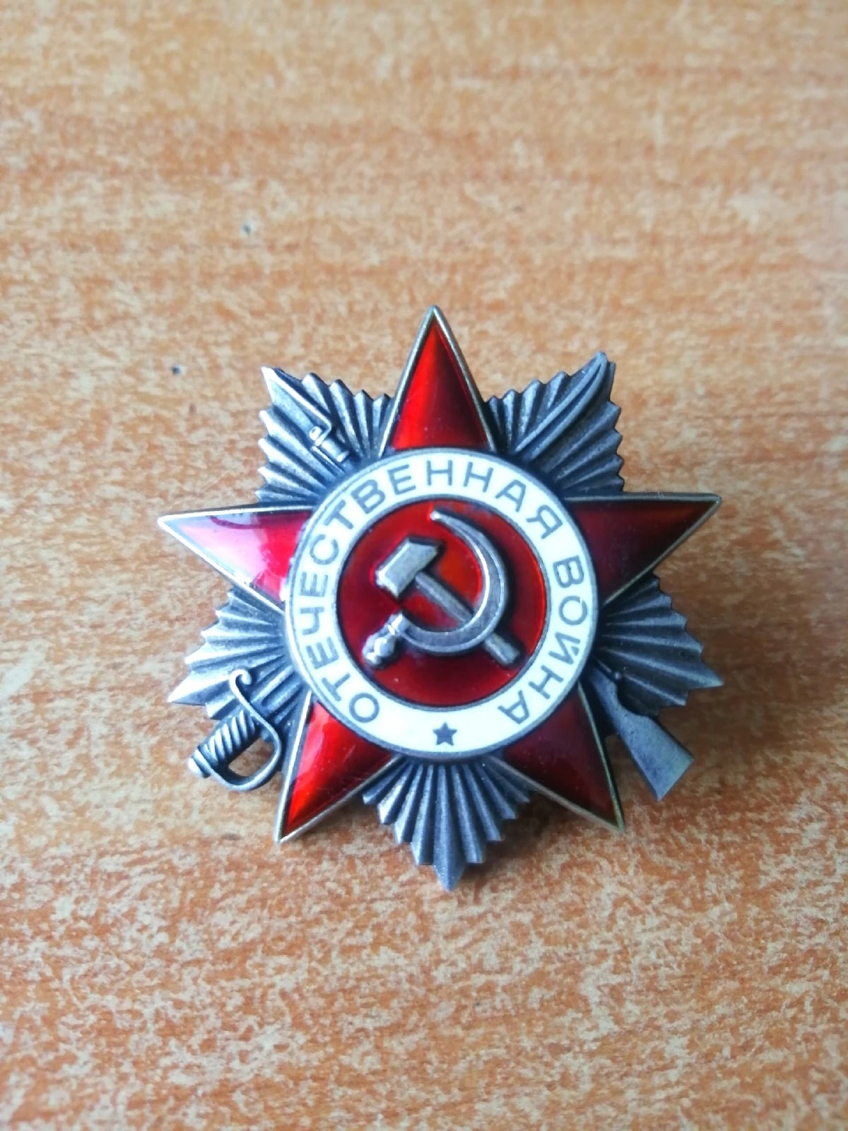 В Пензе мужчину ждет крупный штраф за попытку продажи медали и ордена