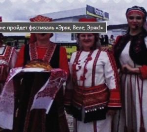В Городищенском районе пройдет мордовский национально-фольклорный праздник