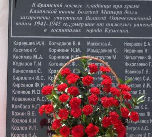 В Кузнецке отремонтируют военный мемориал