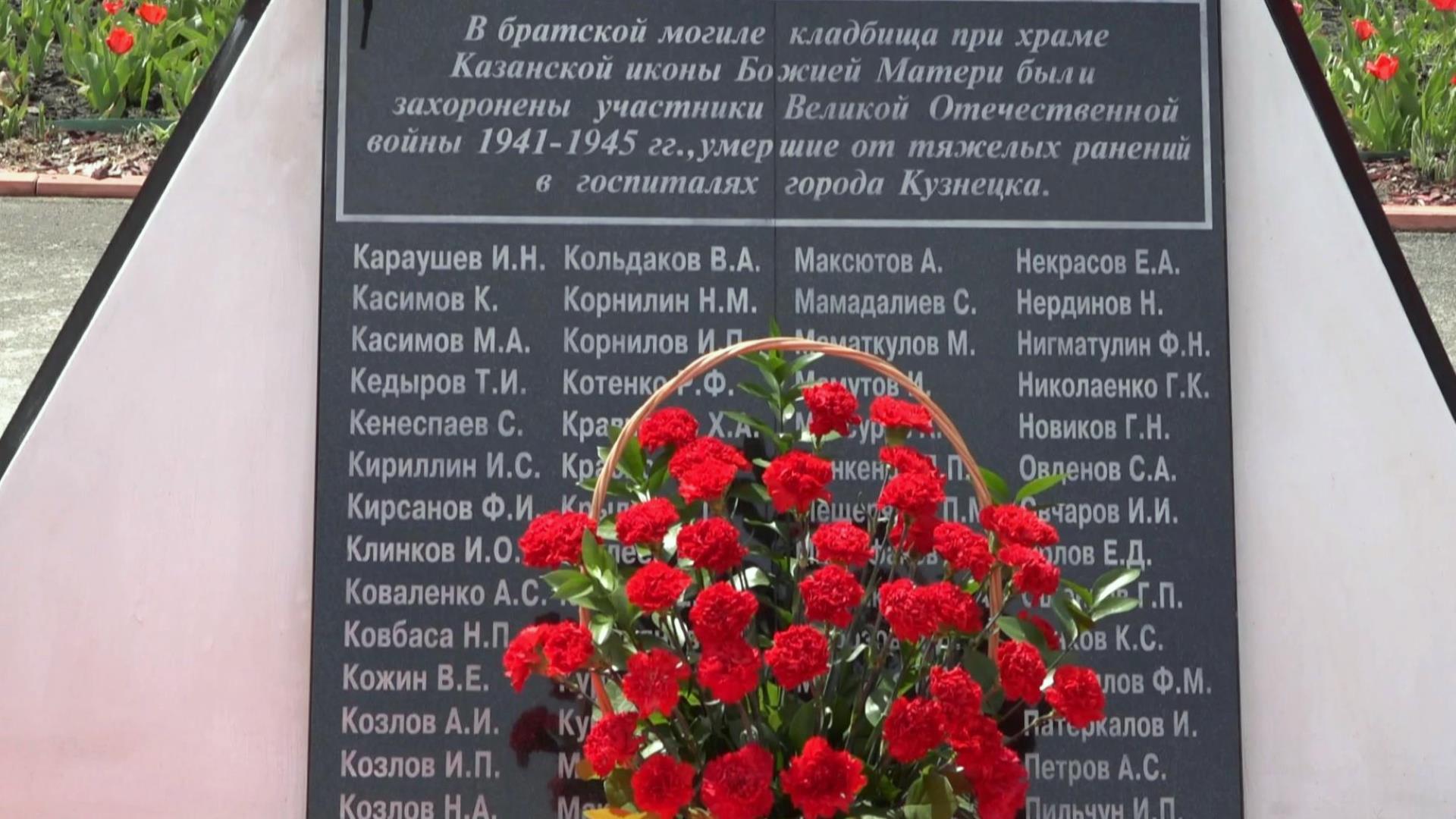 В Кузнецке отремонтируют военный мемориал