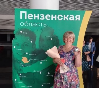 Педагог из Кузнецка названа в числе лучших на августовской педконференции