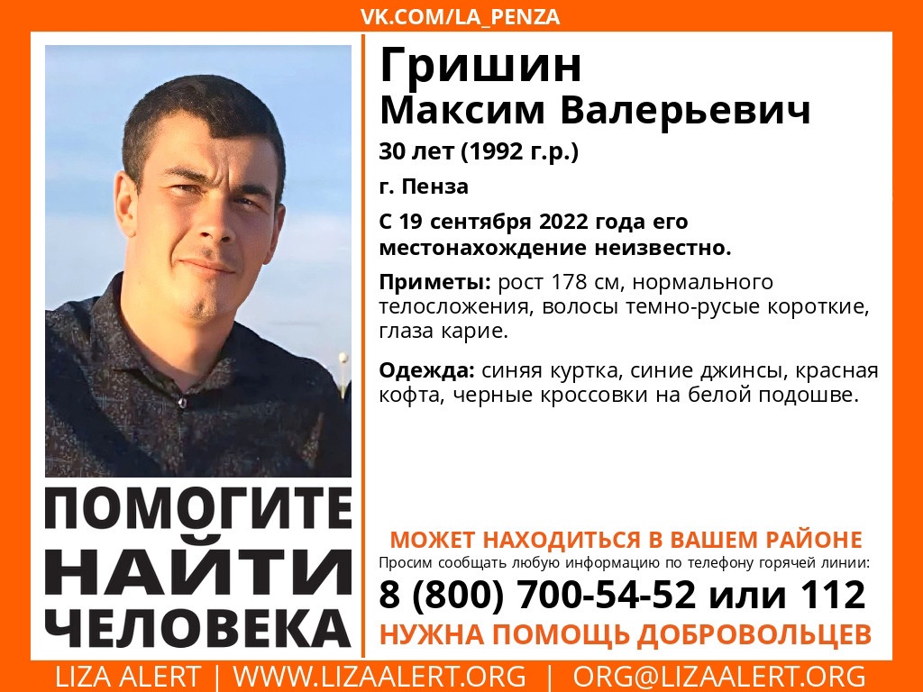 В Пензе разыскивают 30-летнего мужчину в синей куртке