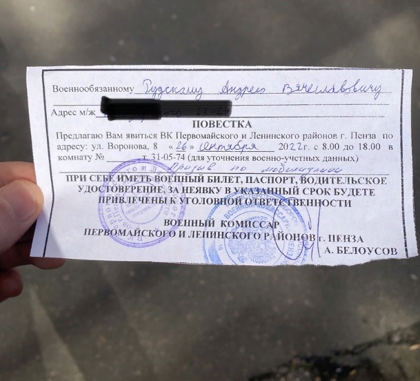 Депутату Пензенской гордумы пришла повестка о явке в военкомат