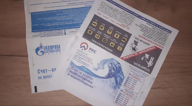 Обнародована средняя сумма расходов жителей Пензенской области на оплату услуг ЖКХ