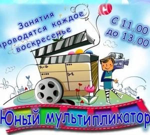 В Пензе ученики начальных классов смогут бесплатно научиться делать мультфильмы