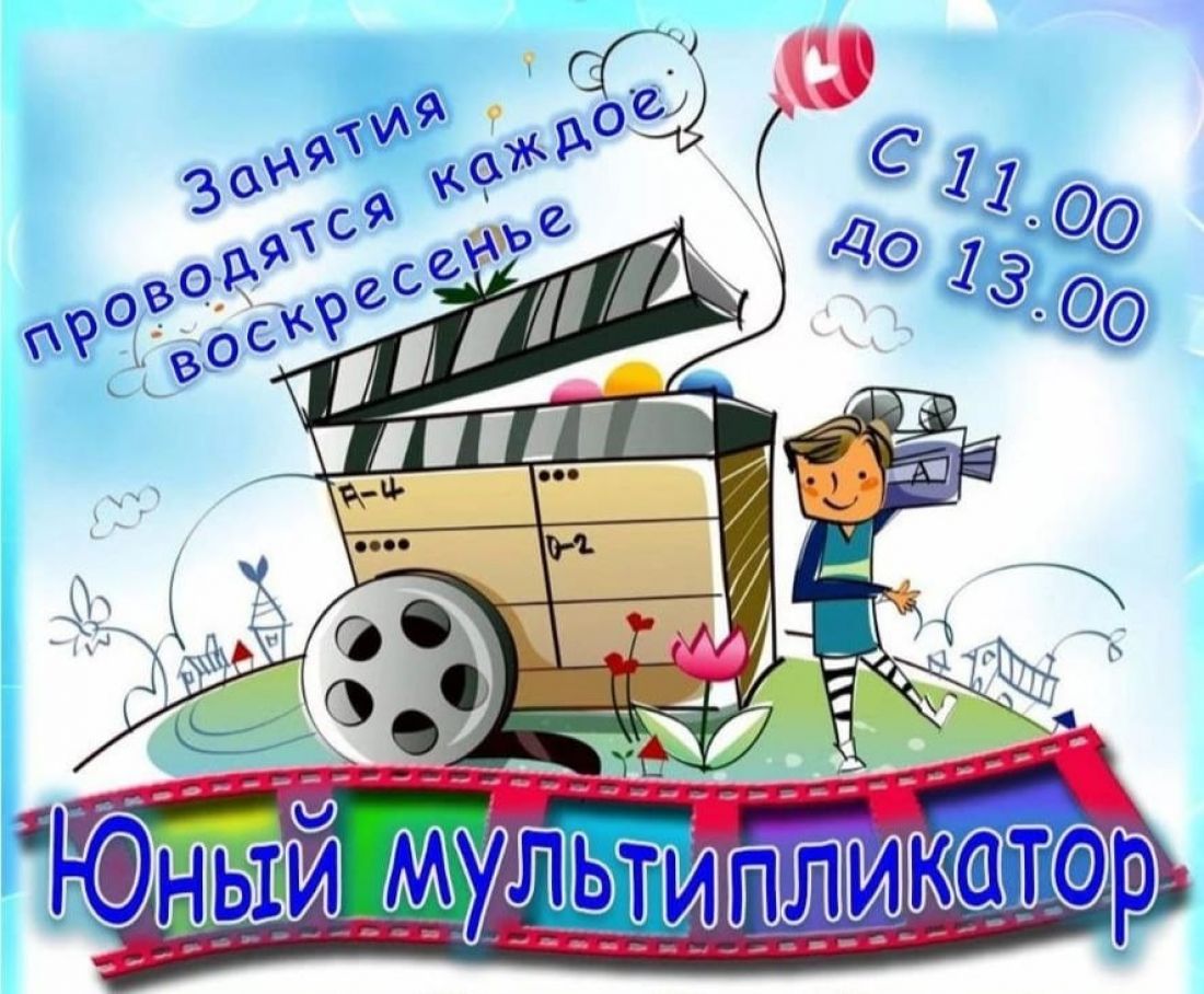 В Пензе ученики начальных классов смогут бесплатно научиться делать мультфильмы