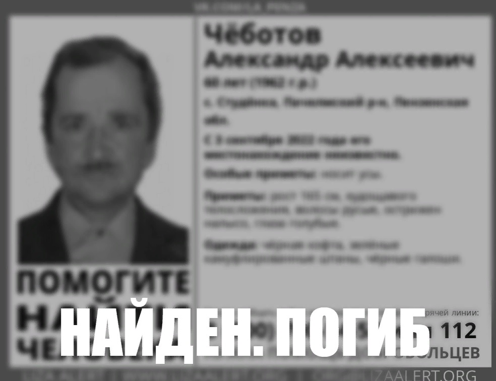 Остановлены поиски пропавшего 60-летнего жителя села Студенка