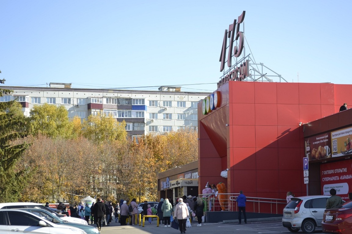 Универсам 175 подарит пензенцам подарки в годовщину открытия