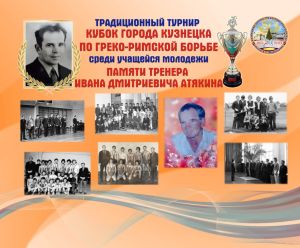 В Кузнецке пройдет турнир по греко-римской борьбе имени великого тренера-земляка
