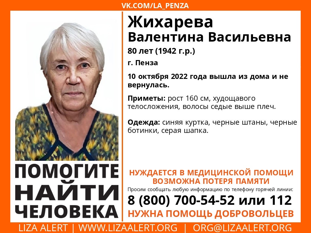 В Пензе разыскали 80-летнюю женщину в синей куртке