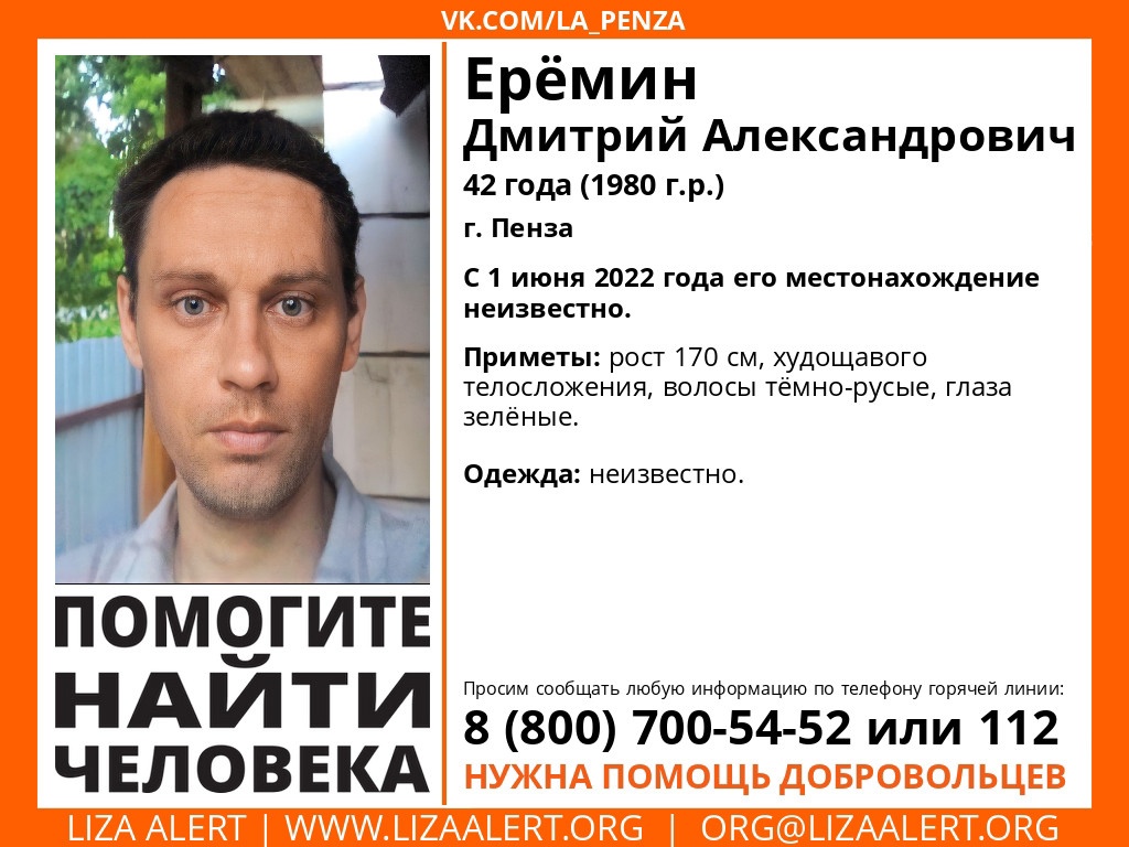 В Пензе несколько месяцев не могут найти 42-летнего мужчину