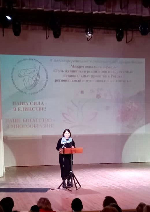 Ольга Чистякова с делегацией «Союза женщин России» посетила Межрегиональный форум в Ульяновске