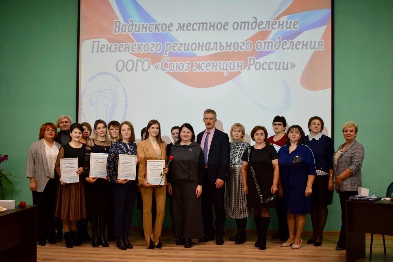 Ольга Чистякова организовала встречу отделения Союза женщин России в Вадинском районе