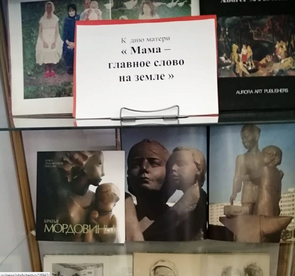 В Пензенском художественном училище открыта выставка ко Дню матери