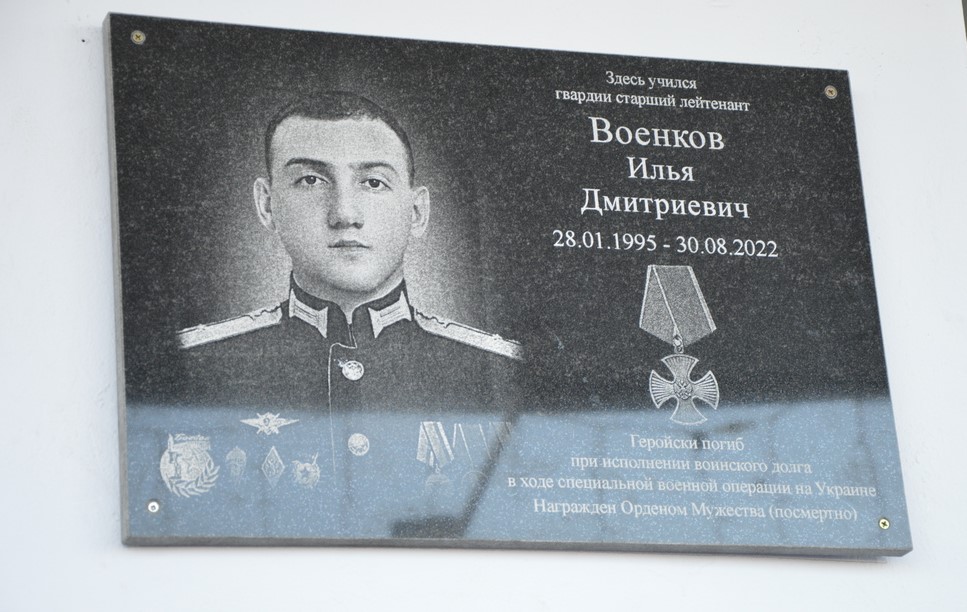 В Кузнецке прошло торжественное открытие мемориальной доски бойцу, погибшему на Украине