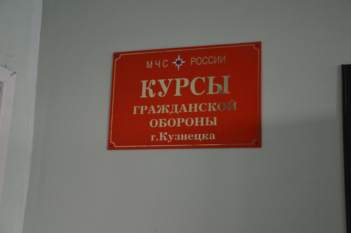 В Кузнецке определили помещение для курсов начальной военной подготовки