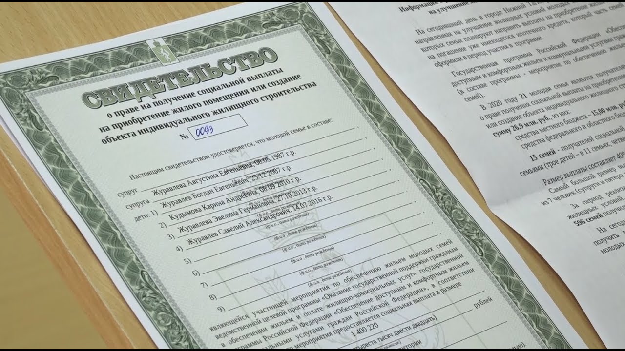 В Кузнецком районе еще 59 семей ждут выплату для покупки своего жилья