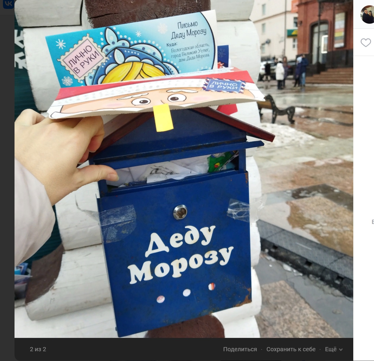 В Пензе письма детей так и не передали Деду Морозу