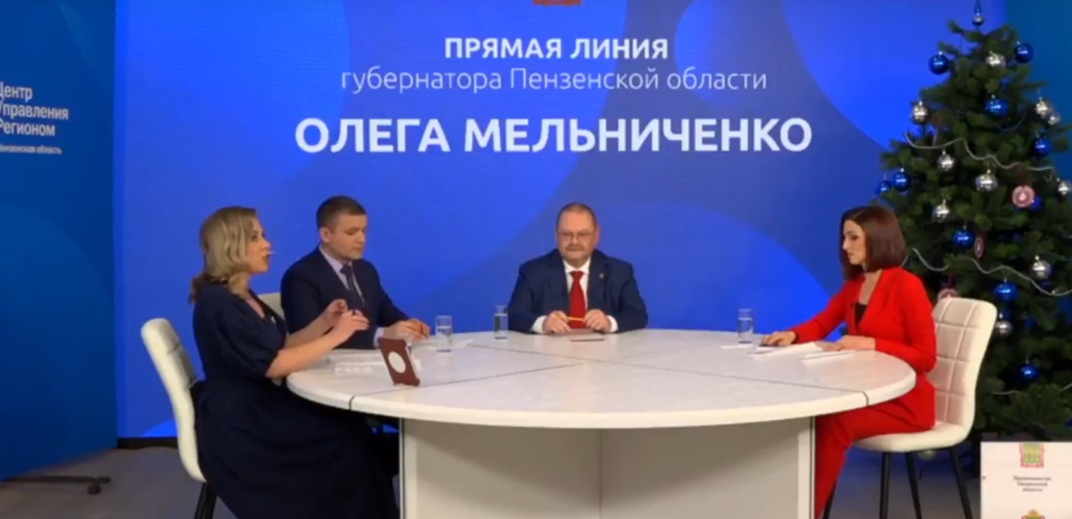 Олег Мельниченко обозначил основные проблемные вопросы в Пензенской области
