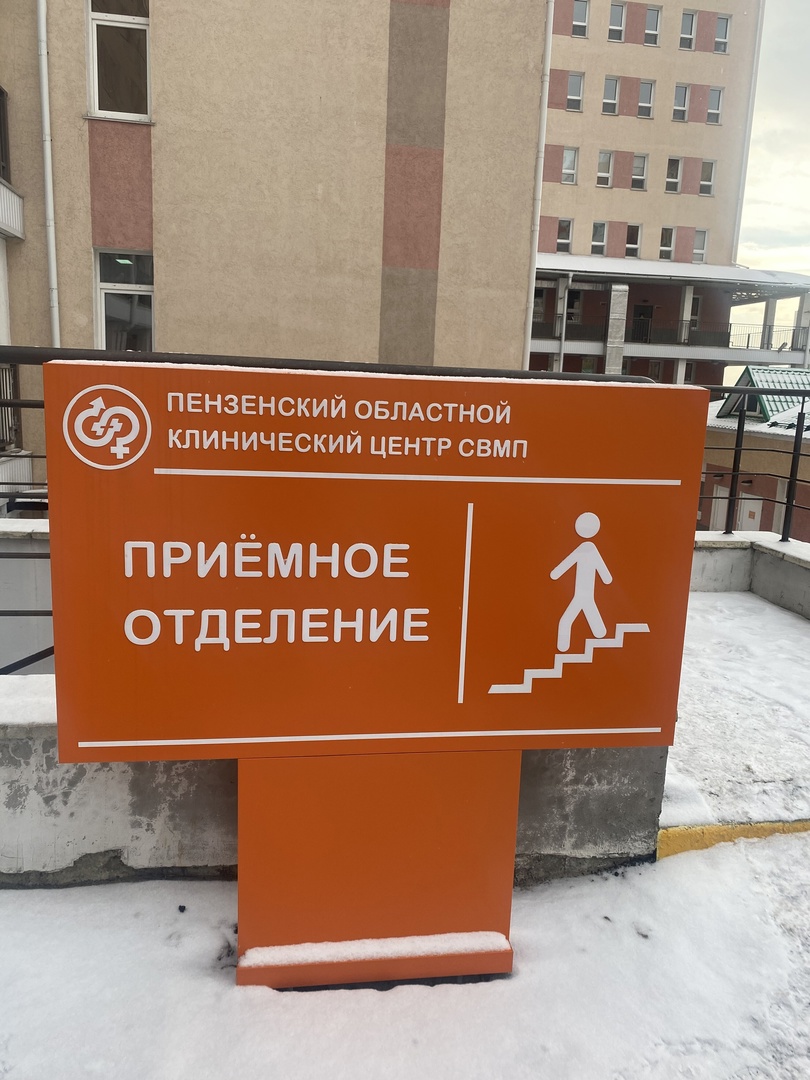 Пензенцам сообщили режим работы дерматовенеролога в дни праздников