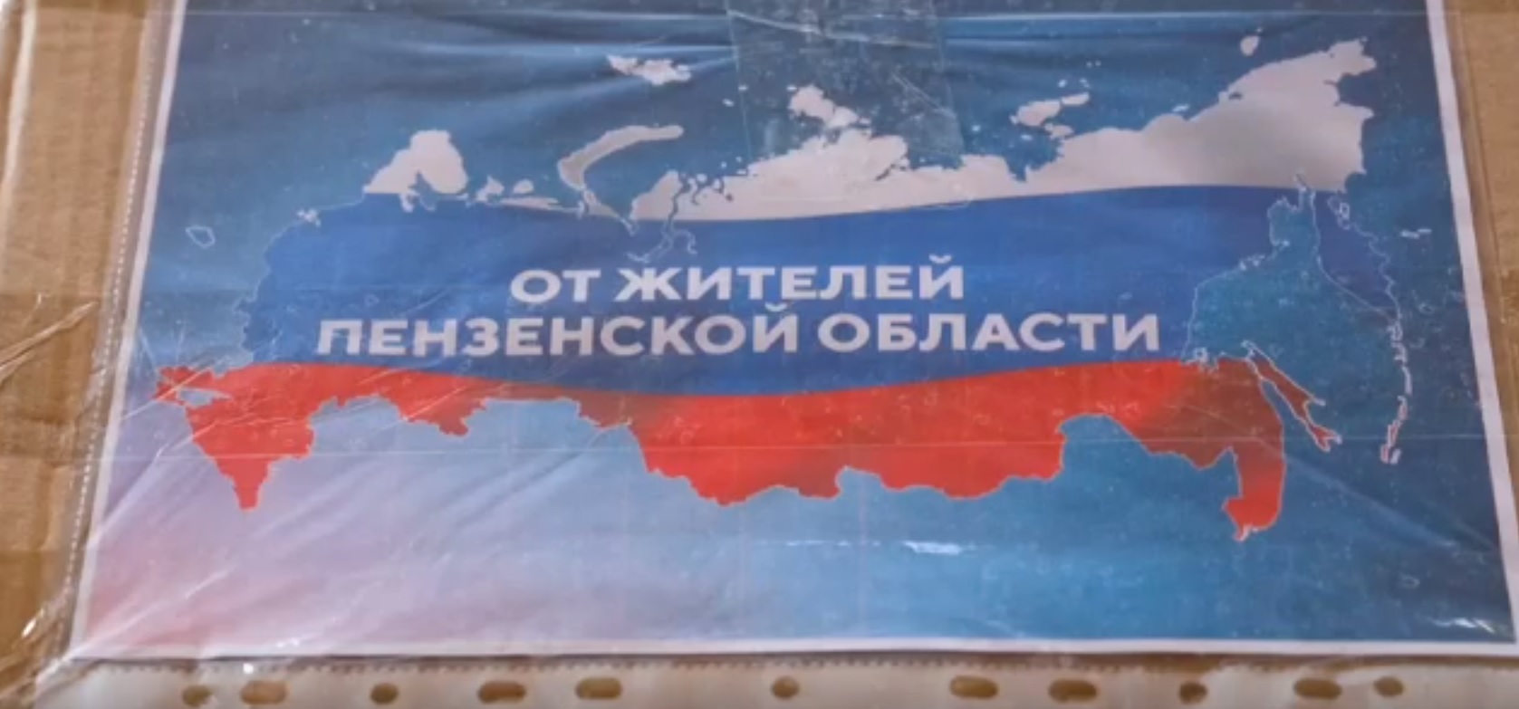 Из Пензенской области отправили первый в 2023 году гуманитарный груз для бойцов СВО