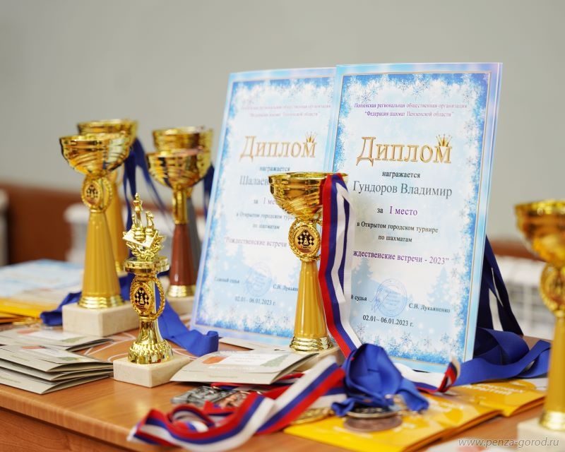 В Пензе подвели итоги турнира по шахматам «Рождественские встречи-2023»