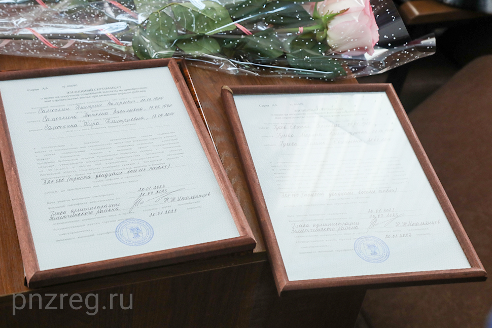 Олег Мельниченко вручил жилищные сертификаты жителям Земетчинского района