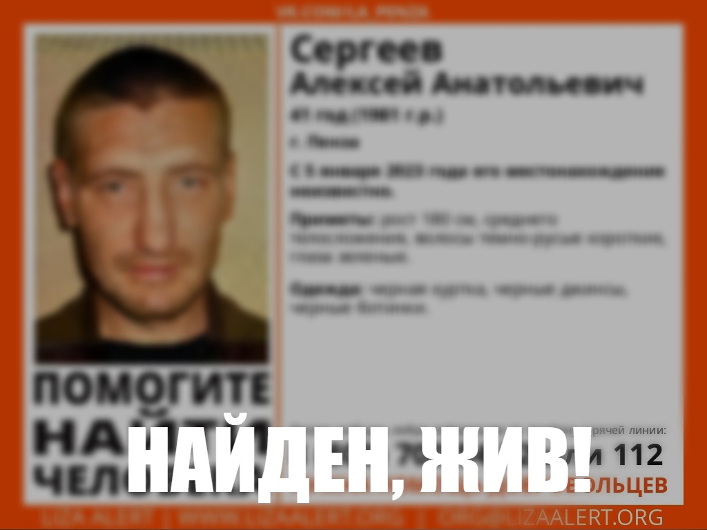 В Пензе нашли 41-летнего мужчину, пропавшего в начале января