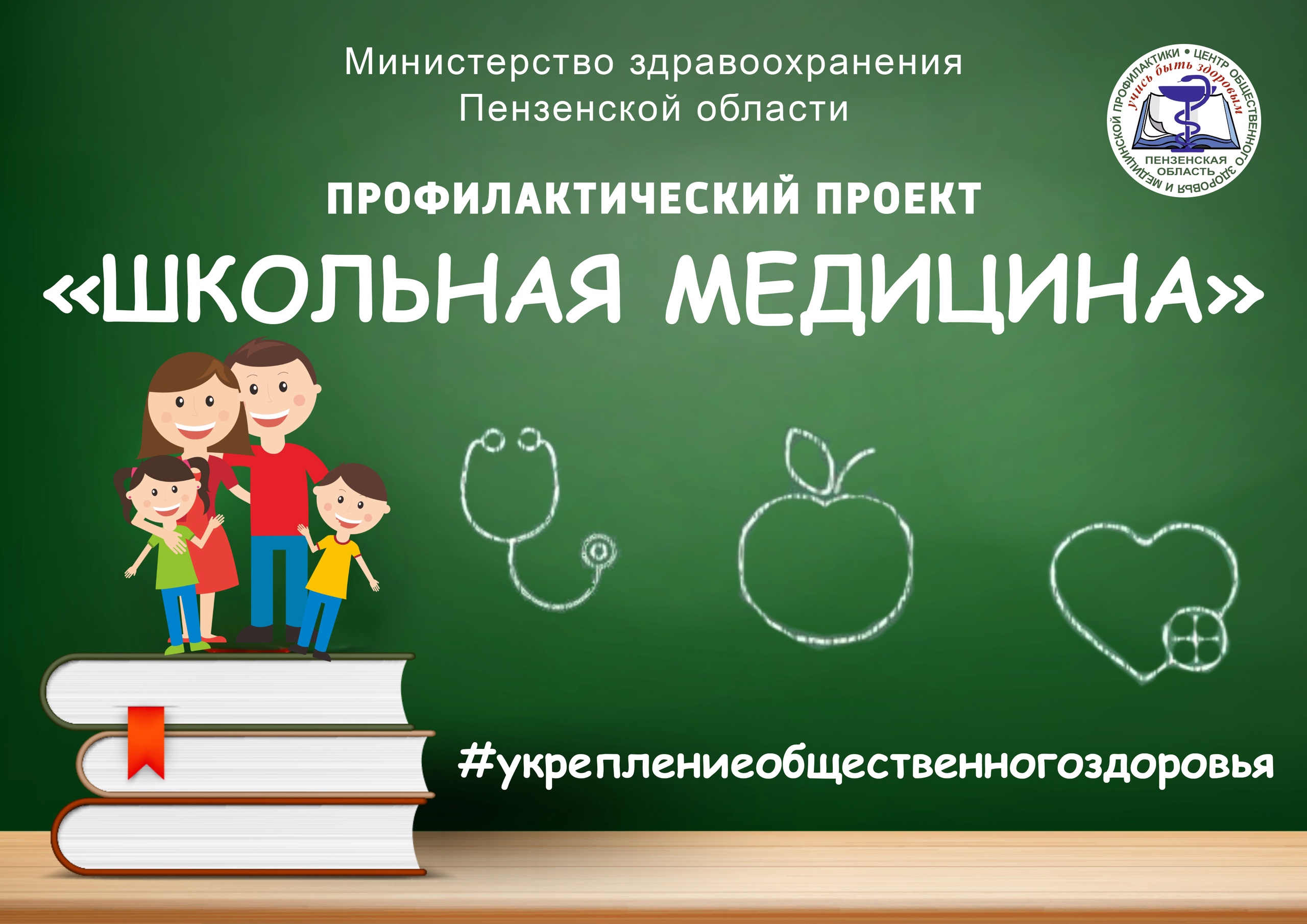 В Пензенской области родителей и педагогов приглашают встретиться с детским неврологом