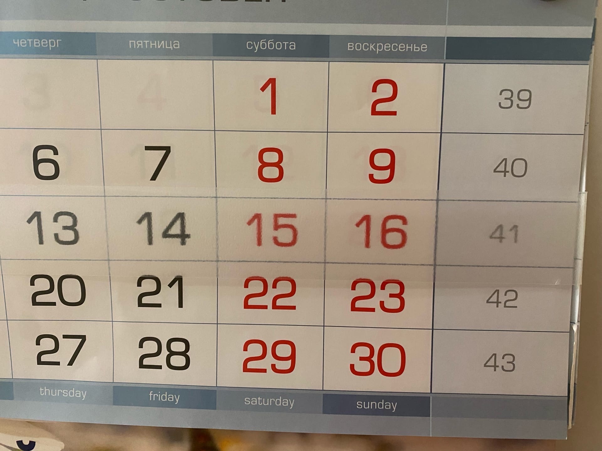 Жителям Пензенской области не удастся как следует отдохнуть 8 марта