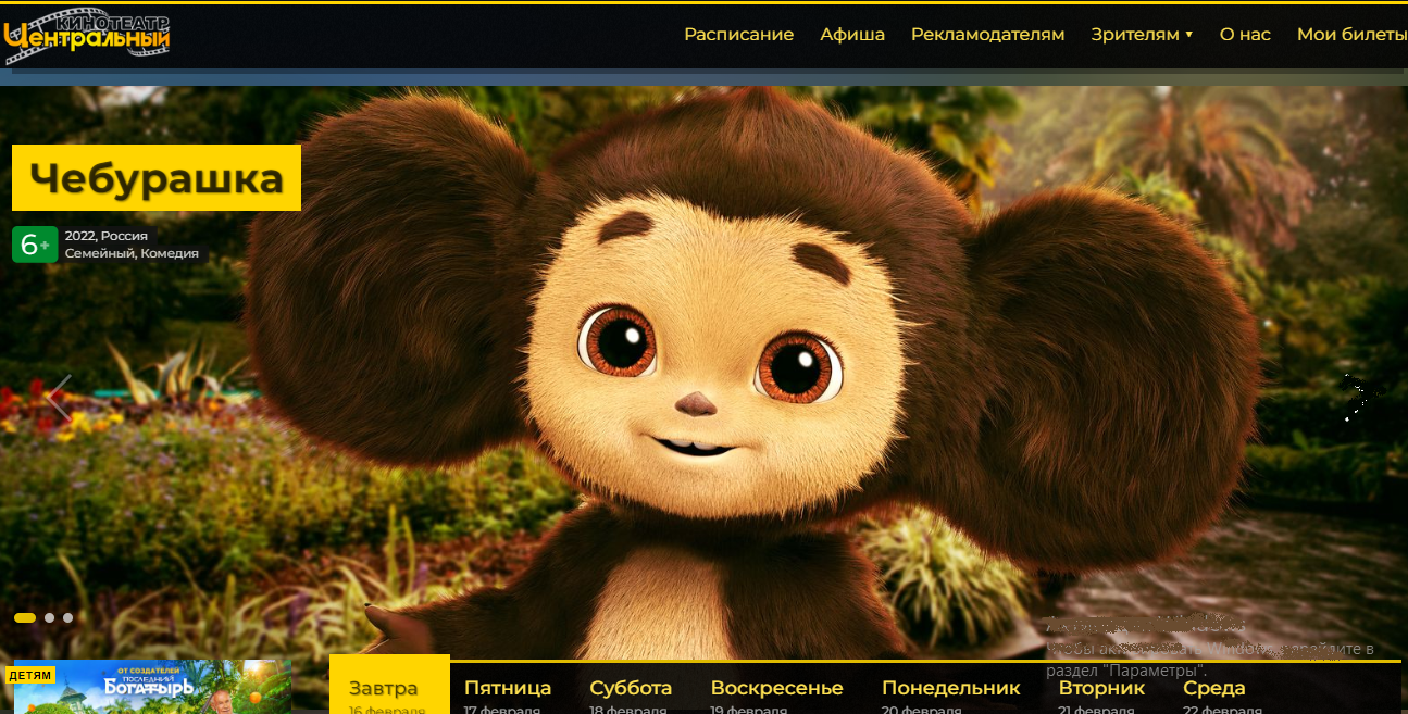 Жителей Каменки приглашают на открытие кинотеатра