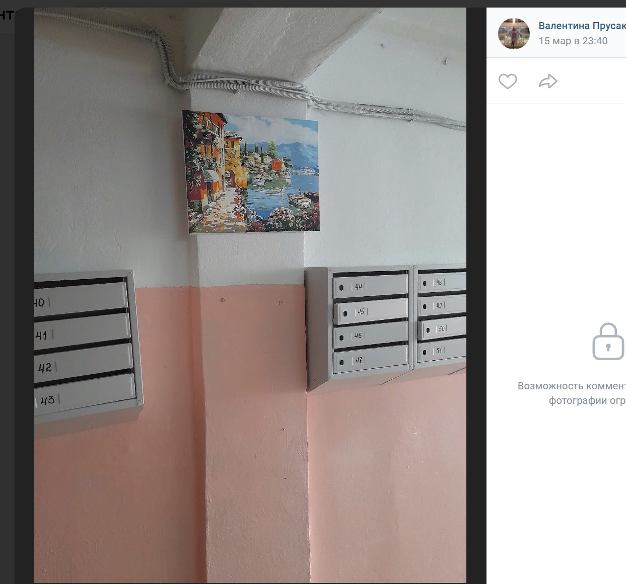 Жительница Пензы потребовала обновить почтовые ящики в доме на улице Фабричной