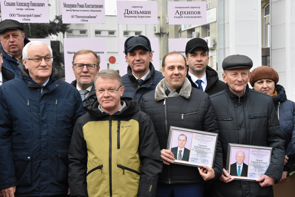 Лучшие работники сферы ЖКХ Кузнецка отмечены на Доске Почёта в Пензе