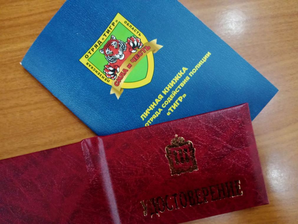 В Кузнецке организованы занятия для личного состава отряда «Тигр»