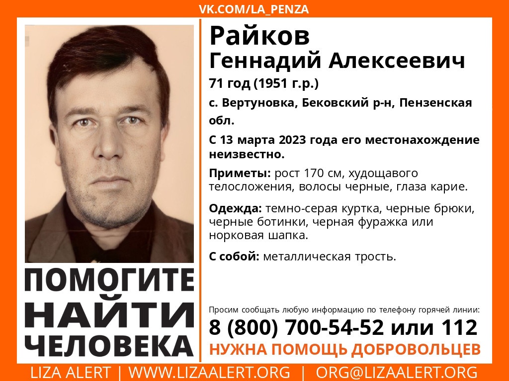 В Бековском районе неделю не могут найти пенсионера в норковой шапке