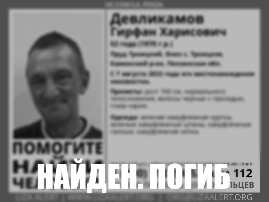 Мужчину, охранявшего пруд в Пензенской области, нашли мертвым спустя полгода