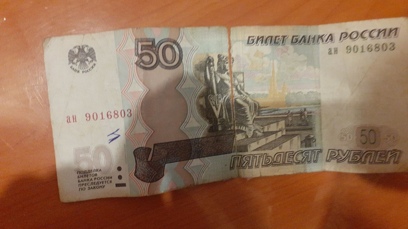 В Пензе ребенка высадили из автобуса из-за порванной пятидесятирублевой купюры