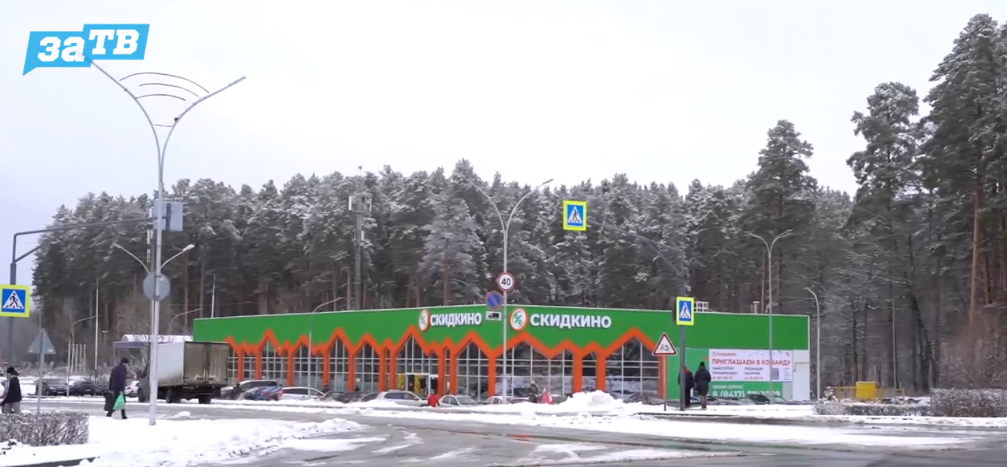 В Заречном открылся новый магазин-дискаунтер «Скидкино»