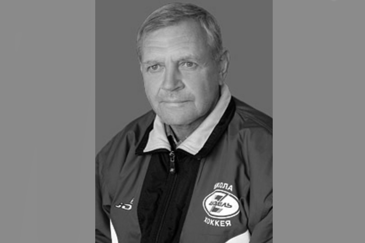 6 марта ушел из жизни Заслуженный тренер России по хоккею Сергей Андреев