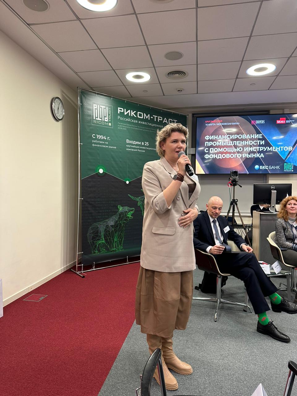 Ольга Изранова презентовала работу с облигациями на форуме Московской биржи