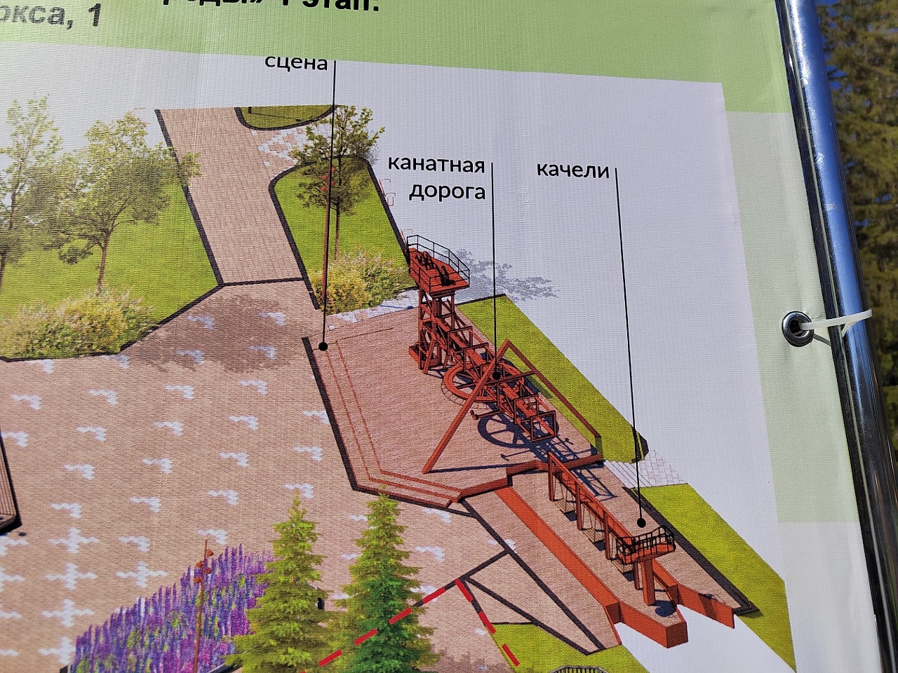 В пензенском парке Белинского не станут обновлять канатную дорогу