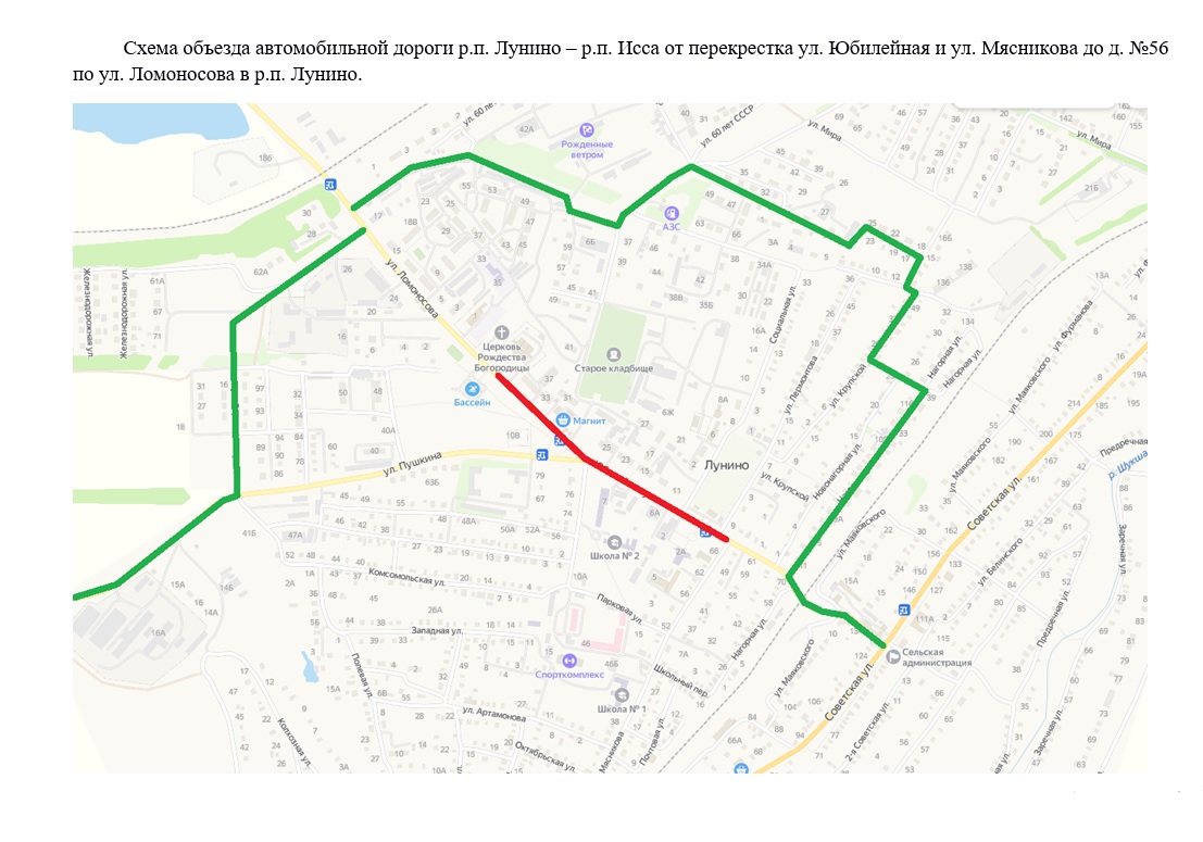 В Лунино для машин временно перекроют дорогу из-за торжественного шествия
