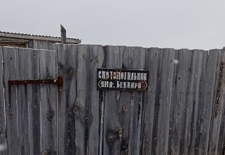 В Спасском районе любой желающий мог получить доступ к опасным захоронениям отходов