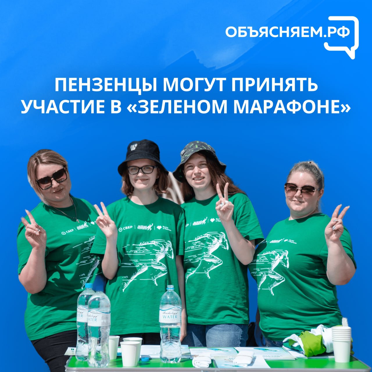 Пензенцев приглашают принять участие в «Зеленом марафоне»