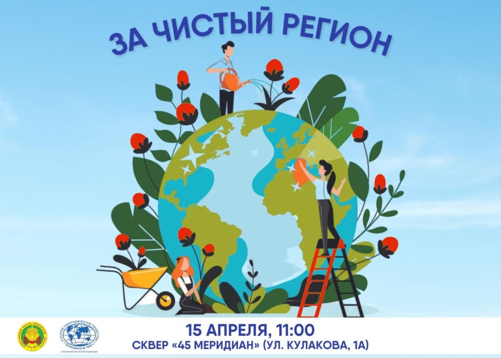 Пензенцев пригласили на субботник 15 апреля