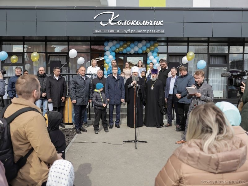 В Арбекове открыли уникальный для Пензы православный клуб для детей