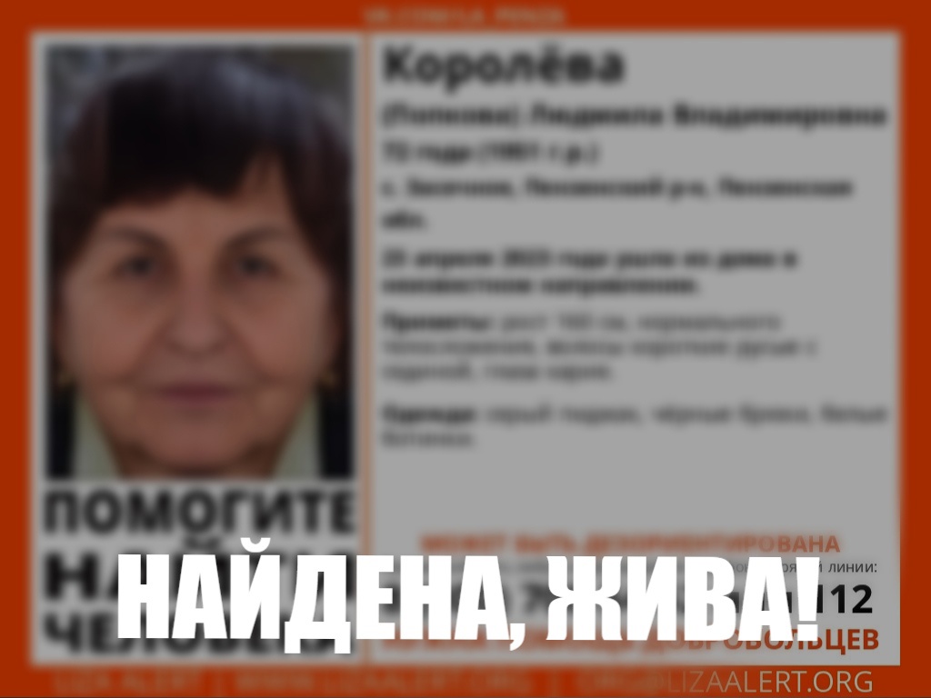 В Пензенском районе нашли пропавшую 72-летнюю пенсионерку