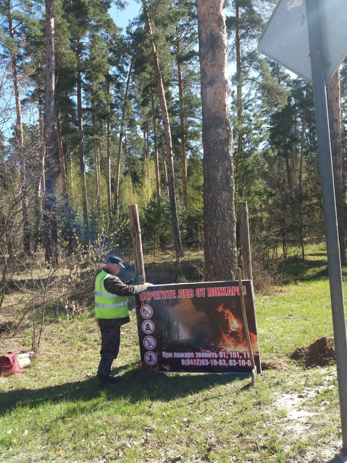 Пензенцев, желающих развести костер, предостерегут табличками